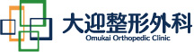 大迎整形外科