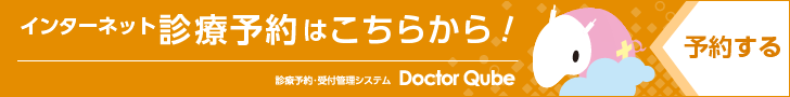インターネット予約ページへのリンク