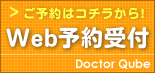 インターネット予約ページへのリンク